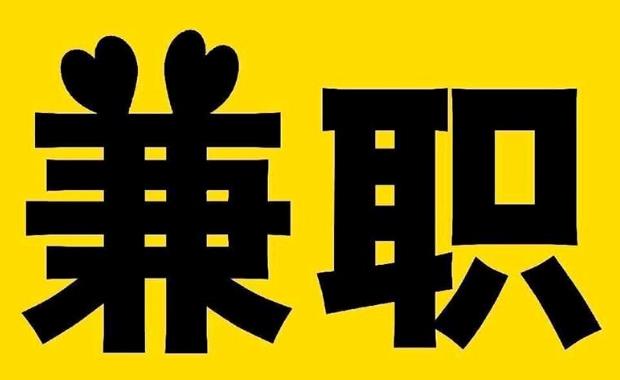 和县网上兼职哪里找