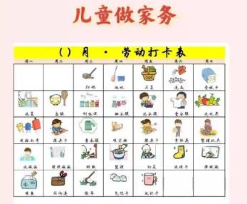和县儿童做家务年龄对照表
