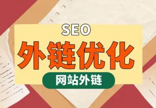 和县seo优化可以发布外链的网站资源平台